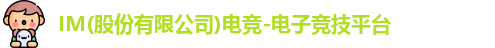 im电竞